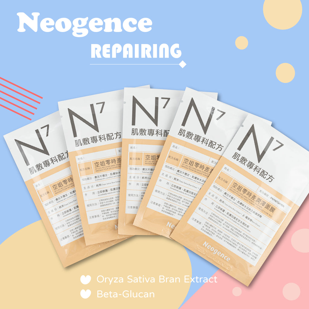 NEOGENCE N7 Jet Lag Mask