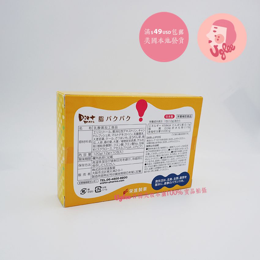 EISHIN Diet Maru Grease Fat Removal Jelly 12g*10 Packs